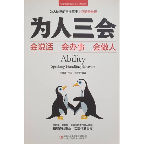 Hability - Speaking Handling Behavior
