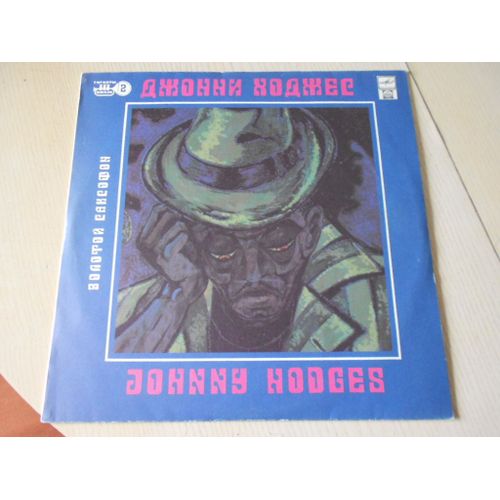 Johnny Hodges Straight Back (Russie)