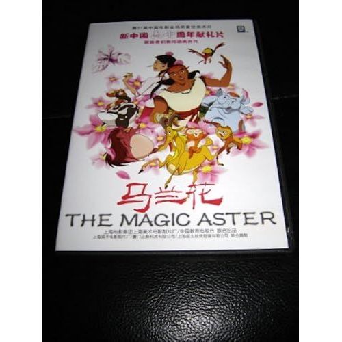 The Magic Aster - Classic Chinese Cartoon / Region All Dvd / Audio: Chinese / 85 Minutes