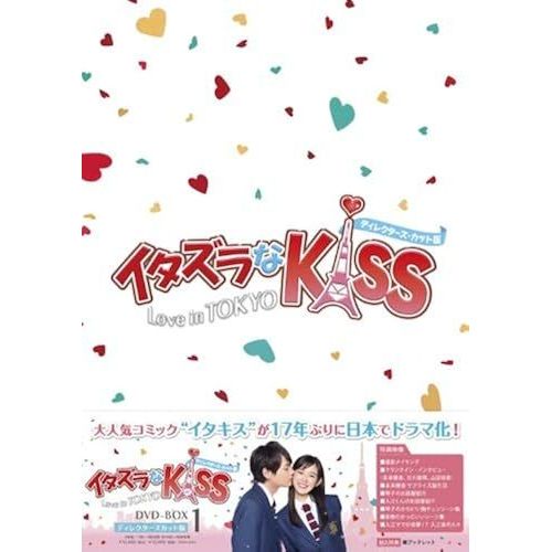 Kiss Love In Tokyo Dvd-Box1(4disc3+Disc1)