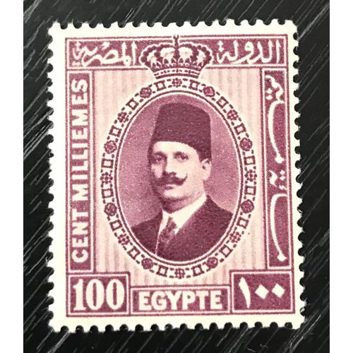 Timbre Egypte 1927 / 1932