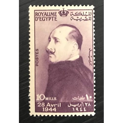 Timbre Neuf Egypte 1944