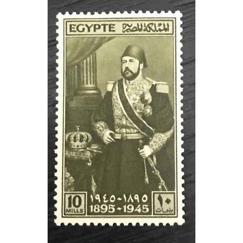 Timbre Neuf Egypte 1945