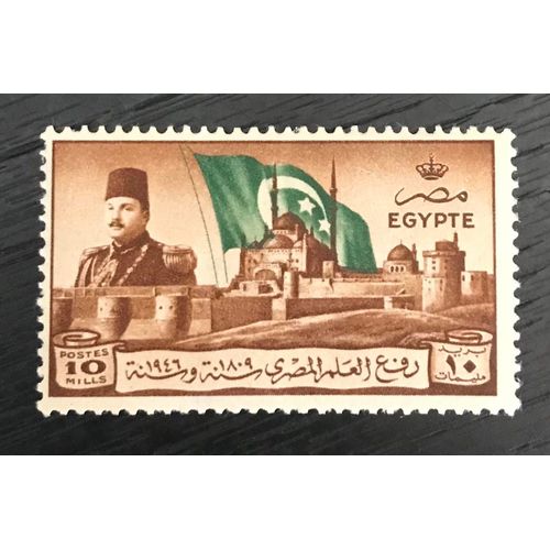 Timbre Neuf Egypte 1946