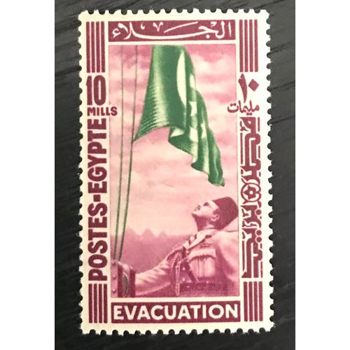 Timbre Neuf Egypte 1947