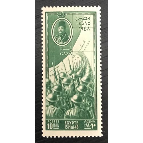 Timbre Neuf Egypte 1948