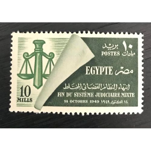 Timbre Neuf Egypte 1949