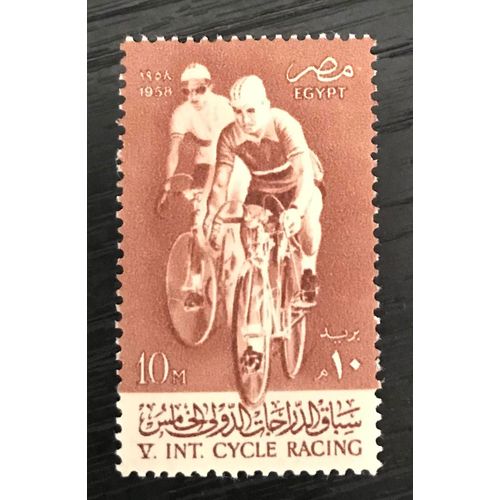 Timbre Neuf** Egypte 1958