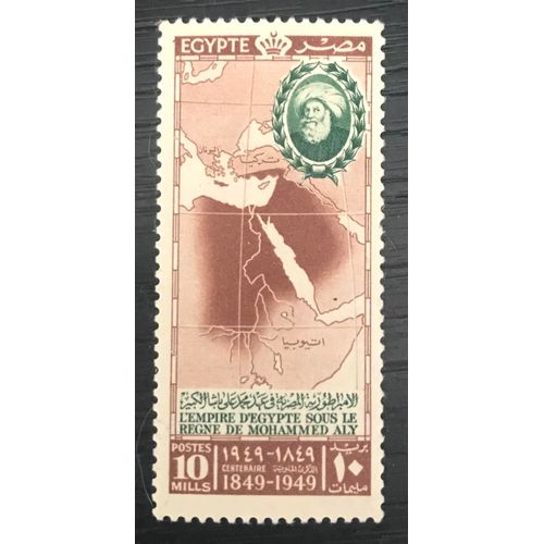 Timbre Neuf** Egypte 1949