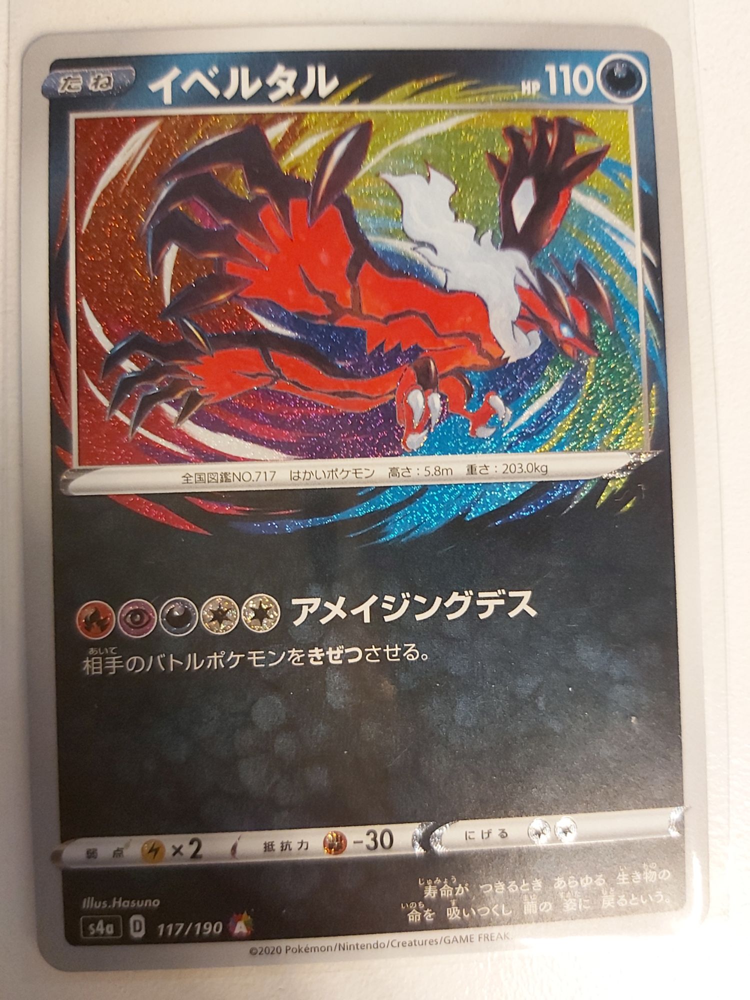 Yveltal - Amazing Rare - Carte Japonaise - 117/190