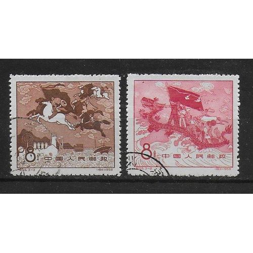 Chine 1958 : Exposition Nationale De L'industrie Et Des Transports : Chevaux Volants Et Drapeau / Dragon Chinois Et Drapeau - Série De 2 Timbres Oblitérés