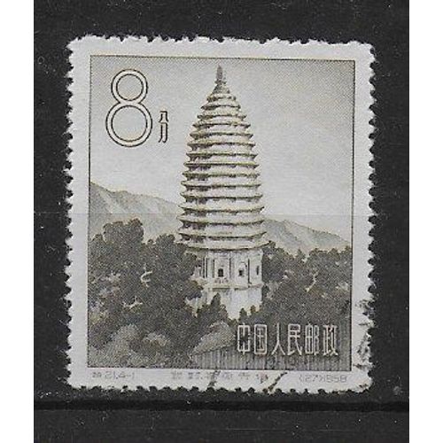 Chine 1958 : Pagode Ancienne - Timbre Oblitéré