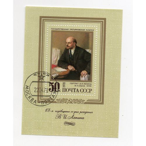 Russie- 1 Bloc Feuillet Oblitéré- Portrait De Lénine- Année 1970