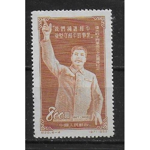 Chine 1953 : 35ème Anniversaire De La Révolution Russe : Portrait De Staline - Timbre Neuf Sg