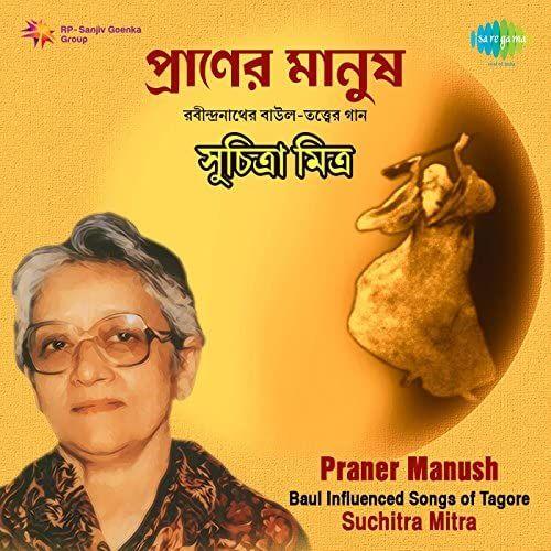 Praner Manush-Baul Influenced Tagore Songs - Suchitra Mitra