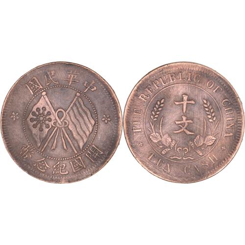 Chine - Taiwan - Republic Of China - Ten Cash - 1920 - 08-177