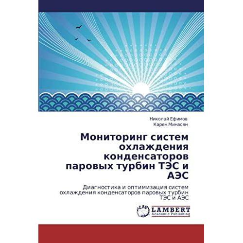 Monitoring Sistem Okhlazhdeniya Kondensatorov Parovykh Turbin Tes I Aes