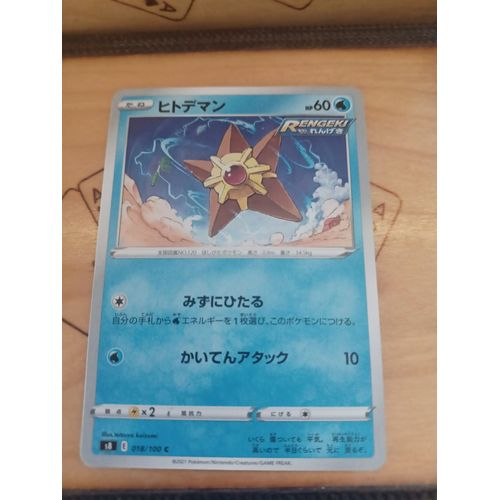 Carte Pokémon Staryu 018/100