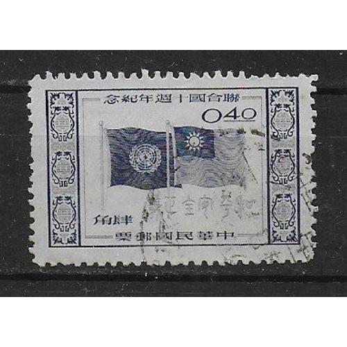 Formose Republique Chinoise De Taïwan 1955 : 10ème Anniversaire Des Nations Unies - Timbre 40 C. Bleu Oblitéré