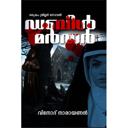 Double Murder / &#3361;&#3372;&#3391;&#3379;&#3405;] &#3374;&#3376;&#3405;]&#3361;&#3376;&#3405;]
