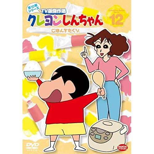 Animation - Crayon Shinchan Tv Ban Kessaku Sen Dai 10 Ki Series 12 [Japan Dvd] Bcba-4343