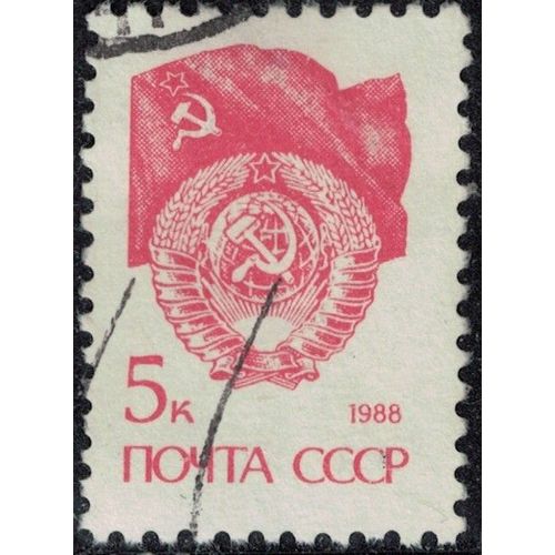 Russie Urss 1988 Oblitéré Used Faucille Et Marteau Drapeau Et Blason Y&t Su 5581a Su