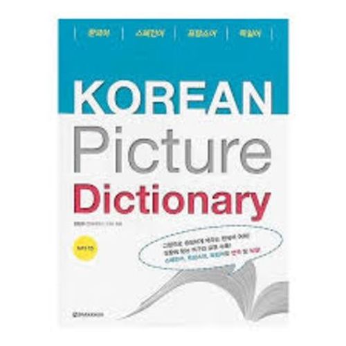 Korean Picture Dictionary - Bildwörterbuch Koreanisch