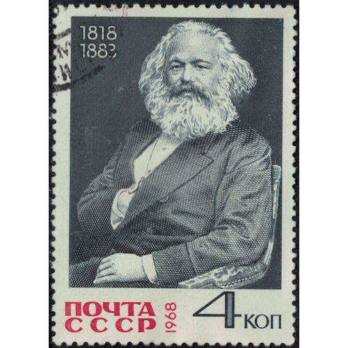 Russie Urss 1968 Oblitéré Used Portrait De Karl Marx Y&t Su 3359 Su