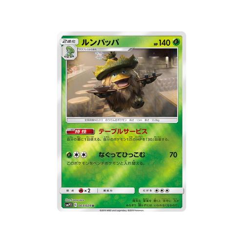 Carte Pokemon Japonaise Ludicolo 003/024 U