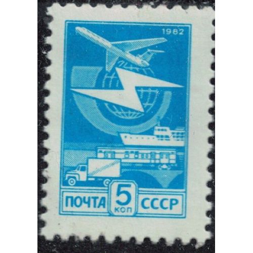 Russie Urss 1982 Used Globe Transports Aérien Maritime Ferroviaire Routier Su