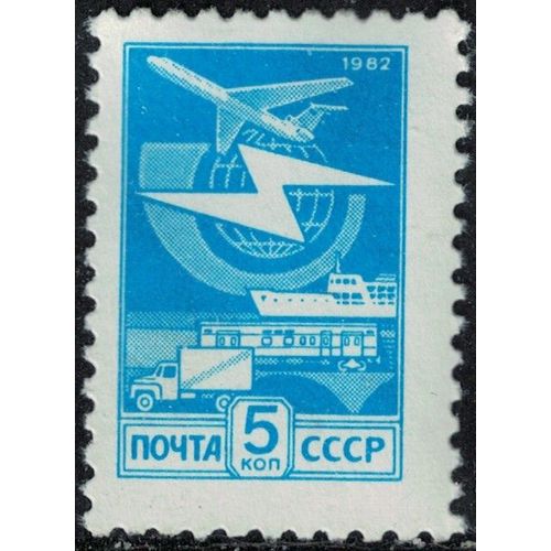 Russie Urss 1982 Used Globe Transports Aérien Maritime Ferroviaire Routier Su