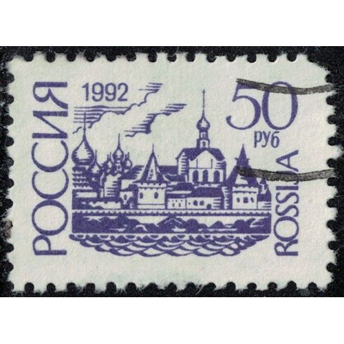 Russie 1992 Oblitéré Used Kremlin De Rostov Y&t Ru 5939a Su