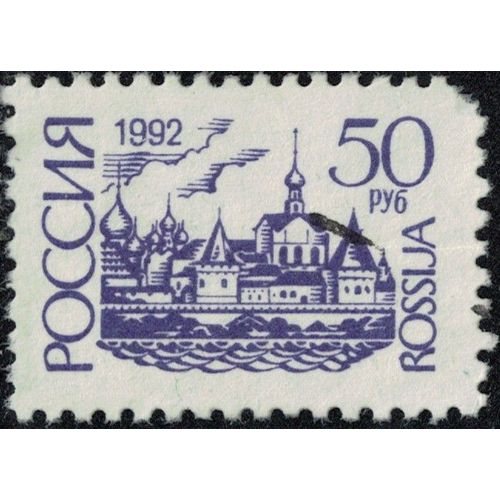 Russie 1992 Oblitéré Used Kremlin De Rostov Y&t Ru 5939a Su