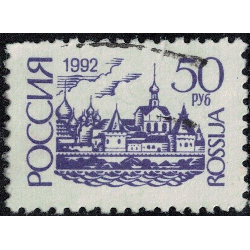 Russie 1992 Oblitéré Used Kremlin De Rostov Y&t Ru 5939a Su