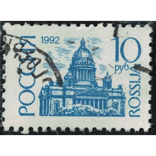 Russie 1992 Oblitéré Used Cathédrale Saint Isaac Saint Pétersbourg Y&t Ru 5935 Su
