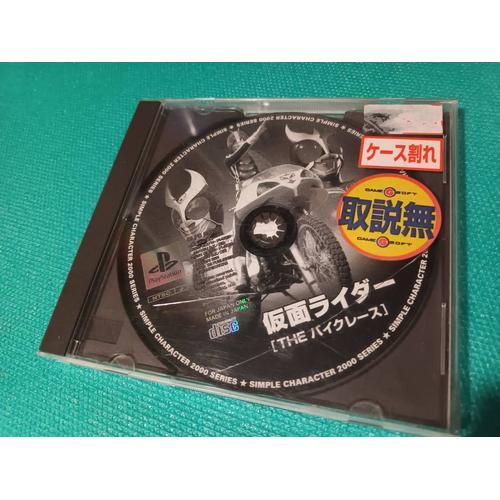 Kamen Rider The Bike Race Ps1 Playstation 1 Jap J Ntsc