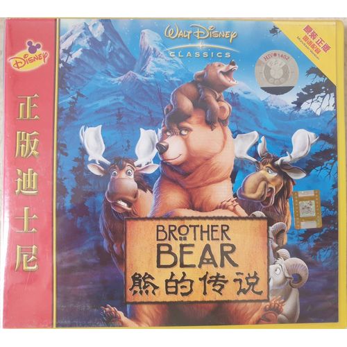 Brother Bear - Vcd - Chinois Mandarin
