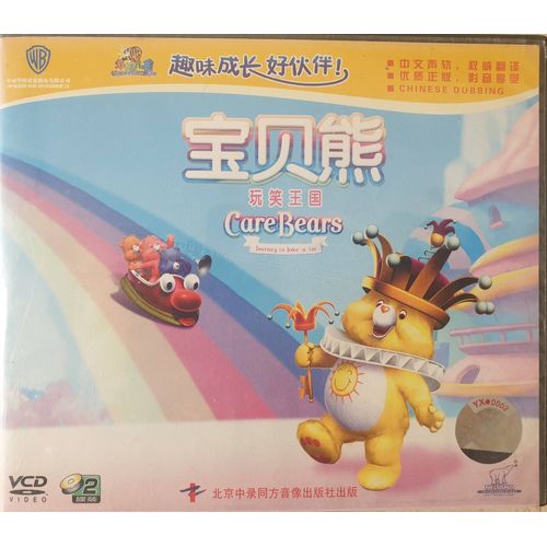 Care Bears - Vcd - Chinois Mandarin