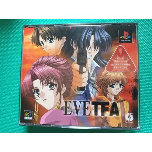 Eve The Fatal Attraction Ps1 Playstation 1 Jap J Ntsc