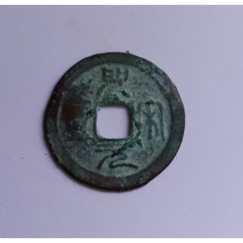 Monnaie Chine- Dynastie Des Song Du Nord ¿ Shenzong (1067-1085) 1 Cash Xining Yuanbao