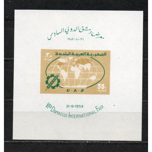Timbre-Poste De Syrie