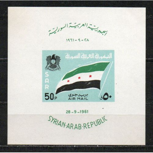 Timbre-Poste De Syrie