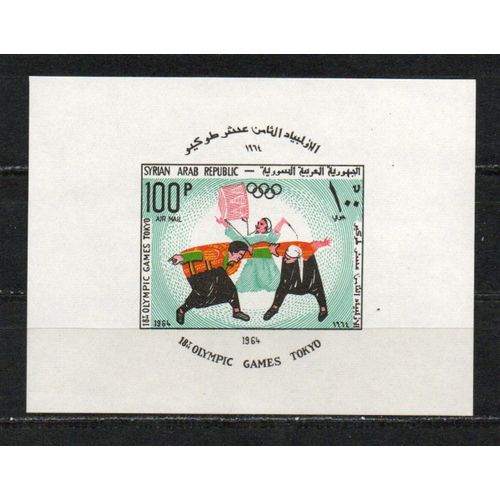 Timbre-Poste De Syrie
