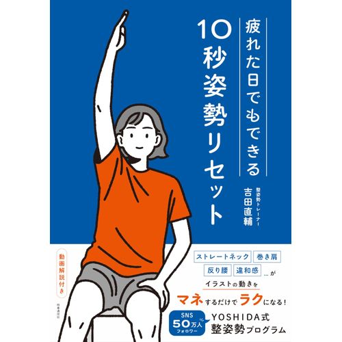10 Yoshida