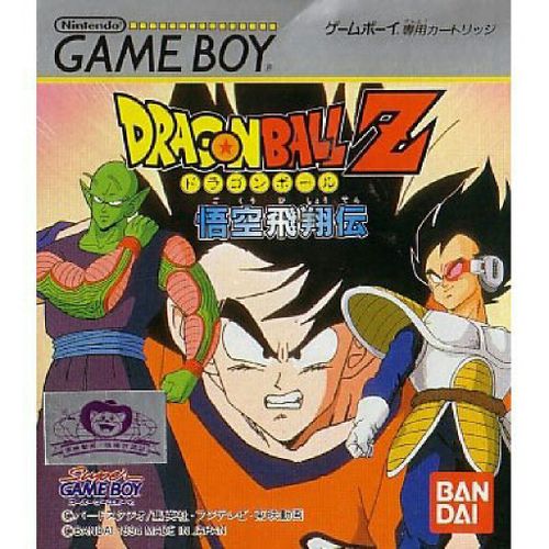 Dragon Ball Z Goku Hishouden Jap