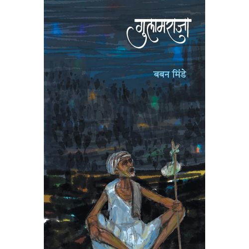 Gulamraja