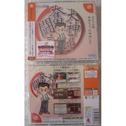 Sakura Taisen Ogami Ichirou Funtouki - Version Japonais