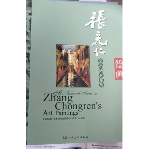 Zhang Chongren Art Peinture Édition Chinois