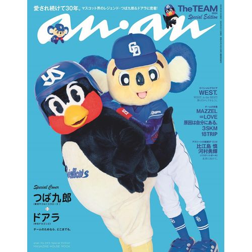 Anan No.2413 Special Edition[The Team 2024]