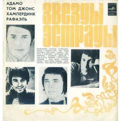 Zvyezdi Estrady